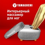 Массажер для ног Yamaguchi Capsula Grey
