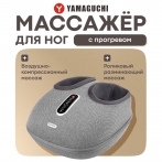 Массажер для ног Yamaguchi Umiko