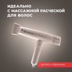 Массажная расческа с миостимуляцией Yamaguchi EMS Hair Brush Сappuccino