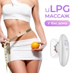 Прибор для вакуумного EMS-массажа тела Yamaguchi EMS Vacuum Body Massager